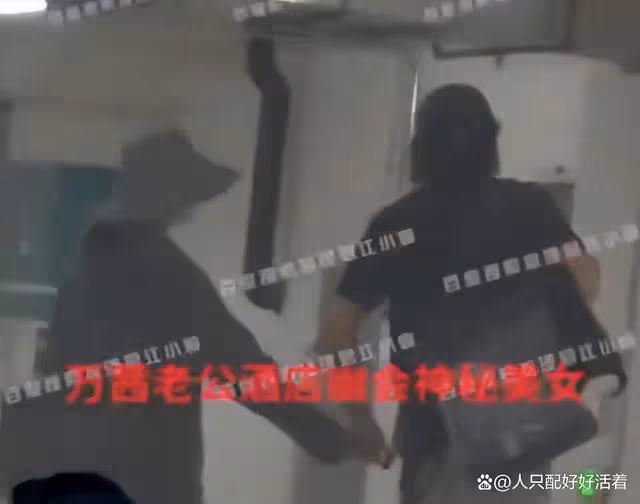 萬茜婚姻風波:老公疑深夜酒店密會美女,網友直呼「瓜太大」