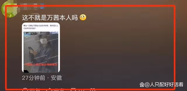 萬茜婚姻風波:老公疑深夜酒店密會美女,網友直呼「瓜太大」