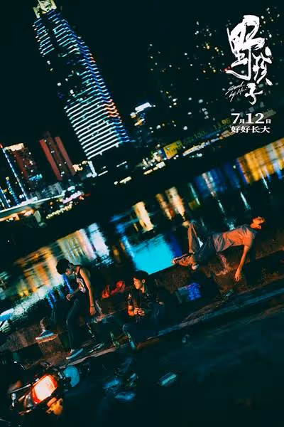電影《野孩子》曝「深陷泥濘」版預告 揭露困境兒童犯罪騙局