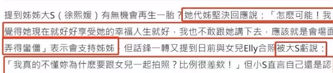 真性情！黃安吐槽大S沒文化，內心世界太LOW，獲網友清一色的支持