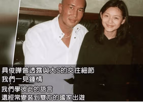 具俊曄已找好下家?國民姐夫回韓後有了新戀情?大S處在暴走邊緣?