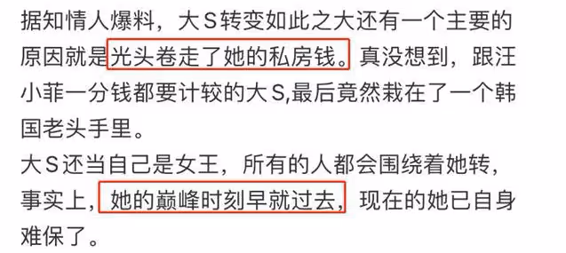 具俊曄已找好下家?國民姐夫回韓後有了新戀情?大S處在暴走邊緣?
