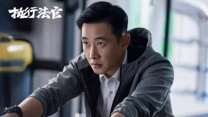 《執行法官》:看懂馬文駿是保護傘,才明白齊麟輪崗執行局,是個陰謀