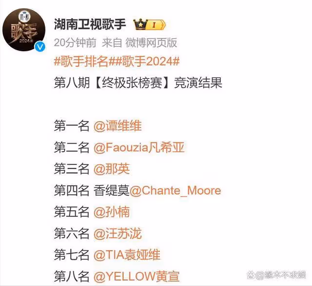 《歌手》第八期:黃宣淘汰,汪蘇瀧哭了,網友稱節目賽制太折磨人