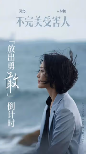 周迅獲白玉蘭視後!網友不滿:這獎一點不公平!胡歌頂替范偉得獎