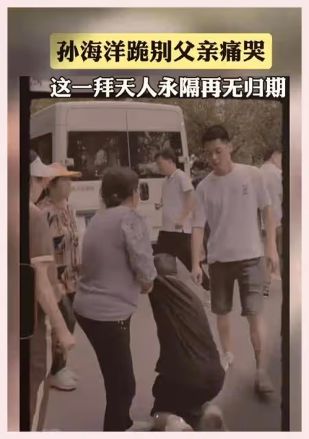 孫海洋大哥出錢操辦父親葬禮酒席,大哥罕見出鏡,沒蹭過弟弟熱度