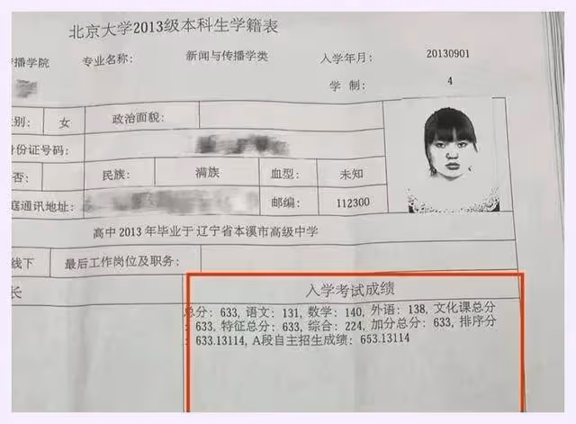李雪琴爆雷,造假風波一直發酵,被扒母校曾因體育加分作假被調查