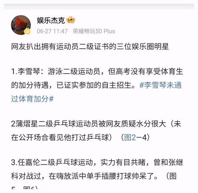 李雪琴爆雷,造假風波一直發酵,被扒母校曾因體育加分作假被調查