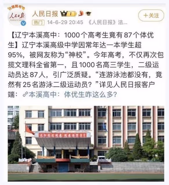 李雪琴爆雷,造假風波一直發酵,被扒母校曾因體育加分作假被調查