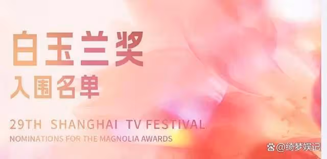 白玉蘭獎入圍名單揭曉!誰將摘得影視桂冠,你心中的最佳是誰?