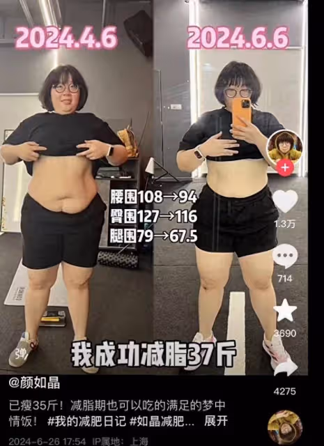 又被顏如晶的減肥方式震驚到!花100萬減100斤,瘦身效果太嚇人了