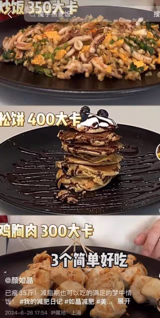 又被顏如晶的減肥方式震驚到!花100萬減100斤,瘦身效果太嚇人了