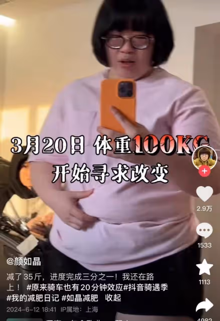 又被顏如晶的減肥方式震驚到!花100萬減100斤,瘦身效果太嚇人了