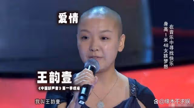 38歲女歌手王韻壹去世,最後露面氣色很好,知情人曝原因!