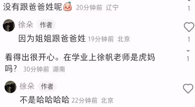馮小剛女兒曬母女合照,徐朵首度回應隨媽媽姓,坦言徐帆不是虎媽