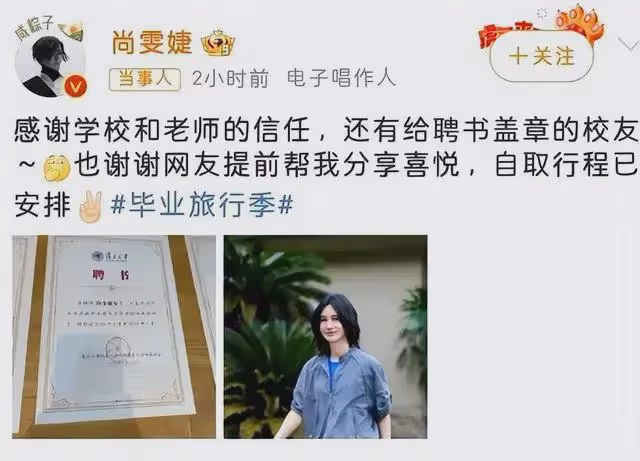 事實證明,曾被李谷一說「崇洋媚外」的尚雯婕,已走上另一條大道