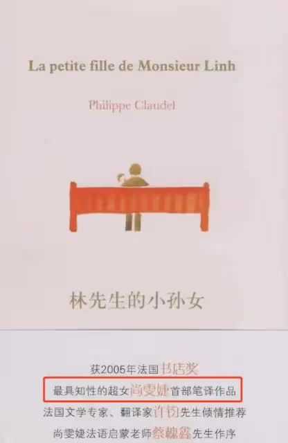 事實證明,曾被李谷一說「崇洋媚外」的尚雯婕,已走上另一條大道