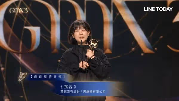 金曲獎/剛領完獎「又被點名上台了」!經紀人:好希望草東在現場