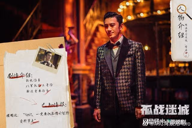 《孤戰迷城》首播口碑新鮮出爐！觀眾打分評價都一針見血