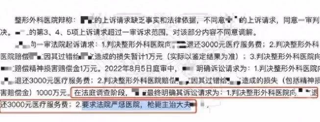 女子割雙眼皮失敗,無理取鬧要槍斃醫生,網友看過照片後:斃了
