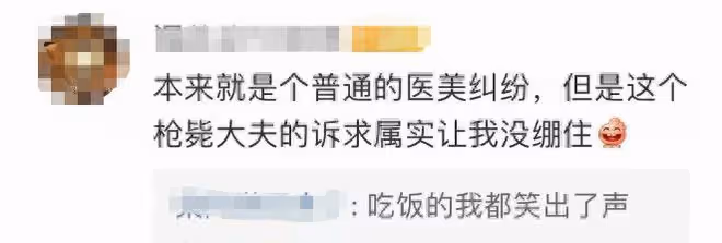 女子割雙眼皮失敗,無理取鬧要槍斃醫生,網友看過照片後:斃了