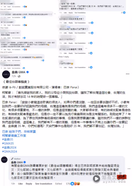 金曲獎2024 | 歌手得獎提「天安門」 遭微博封殺!