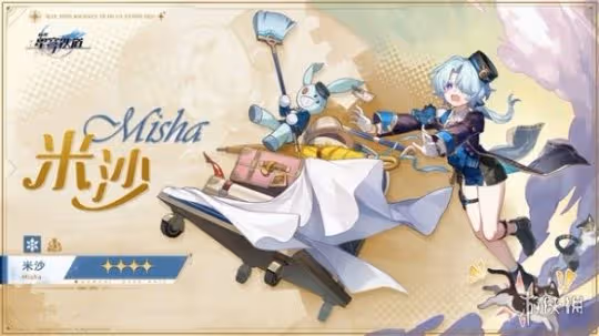 崩壞星穹鐵道米沙介紹
