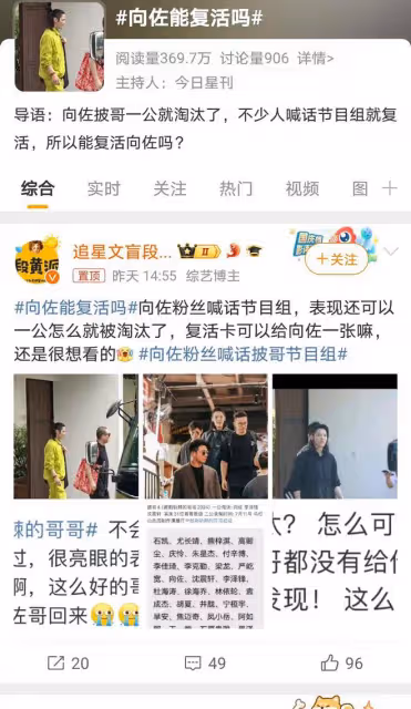向佐《披荊斬棘》意外止步,一公淘汰引熱議,功夫明星的舞台挑戰