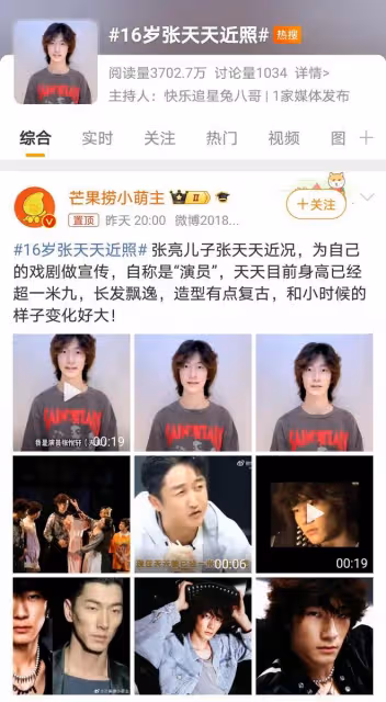 天天16歲轉型做演員,長發新造型亮相,星途備受矚目