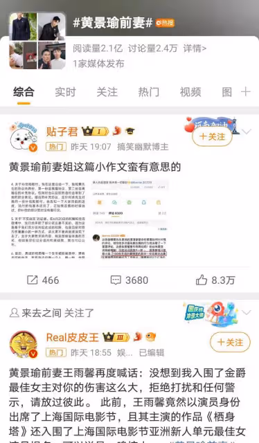 黃景瑜前妻再度發聲,入圍金爵獎後怒撕前夫,紛爭再起