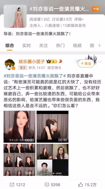 劉亦菲痛批娛樂圈亂象,直言快餐式走紅難長久,引發熱議