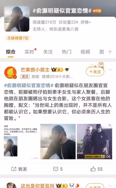 俞灝明疑似官宣新戀情,甜蜜合照曝光,引發關注與祝福