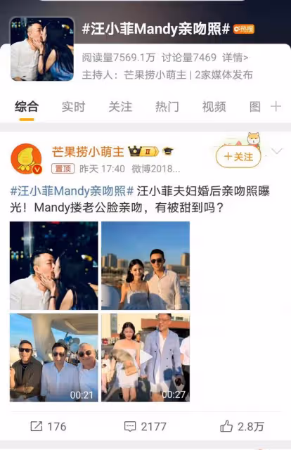 汪小菲生日許願早生貴子,與馬筱梅當眾親吻,新婚姻生活引關注