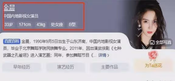 隱瞞了我們14年！原來金晨的親生父親是他，難怪她能大紅大紫