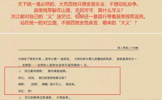 《長相思》還是「長相撕」,思相柳還是「撕相柳」?