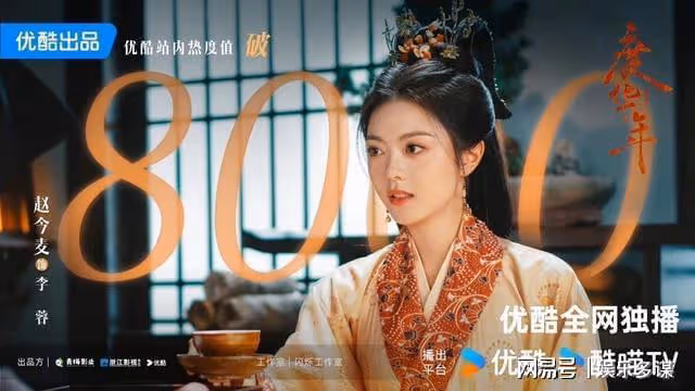 度華年熱度遲遲無法破萬，兩大原因不可忽視，演員到底咋選的
