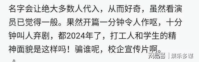 劇情直接崩了!收視率破2擋不住觀眾無情差評,白瞎了這群好演員