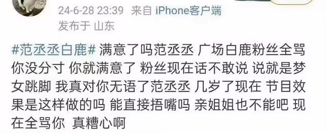 粉絲開戰吵了一天一夜!跑男互動引爭議,范丞丞被指性騷擾白鹿