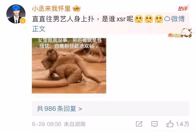 粉絲開戰吵了一天一夜!跑男互動引爭議,范丞丞被指性騷擾白鹿