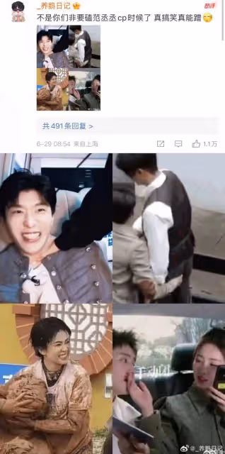 粉絲開戰吵了一天一夜!跑男互動引爭議,范丞丞被指性騷擾白鹿