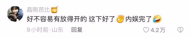 粉絲開戰吵了一天一夜!跑男互動引爭議,范丞丞被指性騷擾白鹿