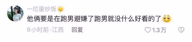 粉絲開戰吵了一天一夜!跑男互動引爭議,范丞丞被指性騷擾白鹿
