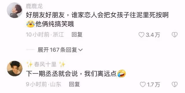 粉絲開戰吵了一天一夜!跑男互動引爭議,范丞丞被指性騷擾白鹿