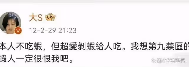 汪小菲等10年都沒吃上大S剝的蝦,馬筱梅親自剝蝦給他吃