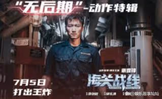 《海關戰線》票房日冠，打了多少資本的臉？謝霆鋒這次算是賭對了