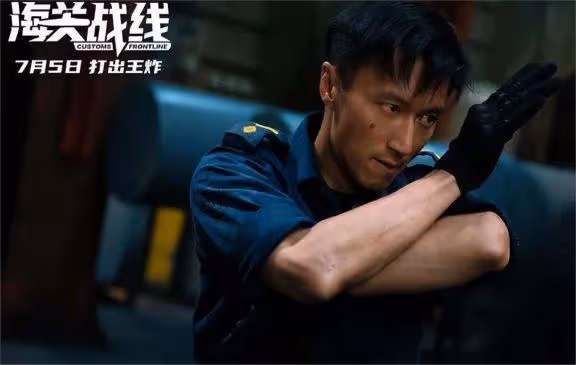 《海關戰線》票房日冠,打了多少資本的臉?謝霆鋒這次算是賭對了