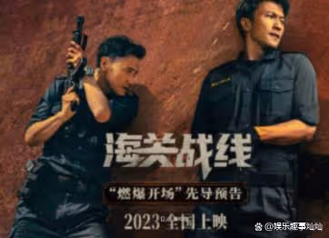 《海關戰線》票房日冠,打了多少資本的臉?謝霆鋒這次算是賭對了