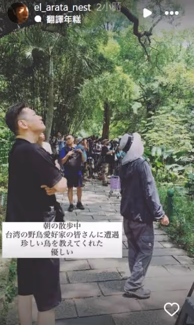 你巧遇到了嗎？日劇大咖男星無預警現身台北植物園