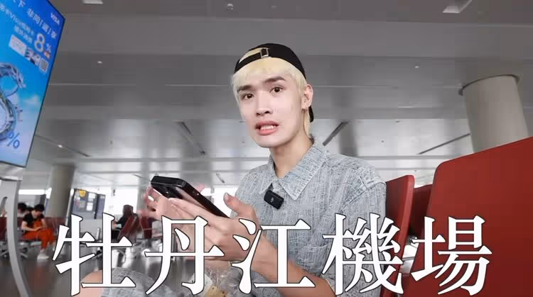鍾明軒突然被叫去中國　吃飯問：中華民國不是包含大陸地區？