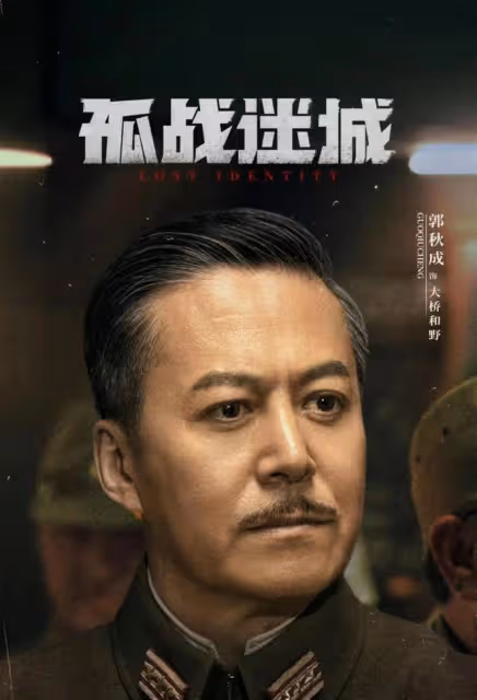 孤戰迷城:黎少堂為馮靜嫻出賣樓明遠!魏清明勾結日本人搞假刺殺